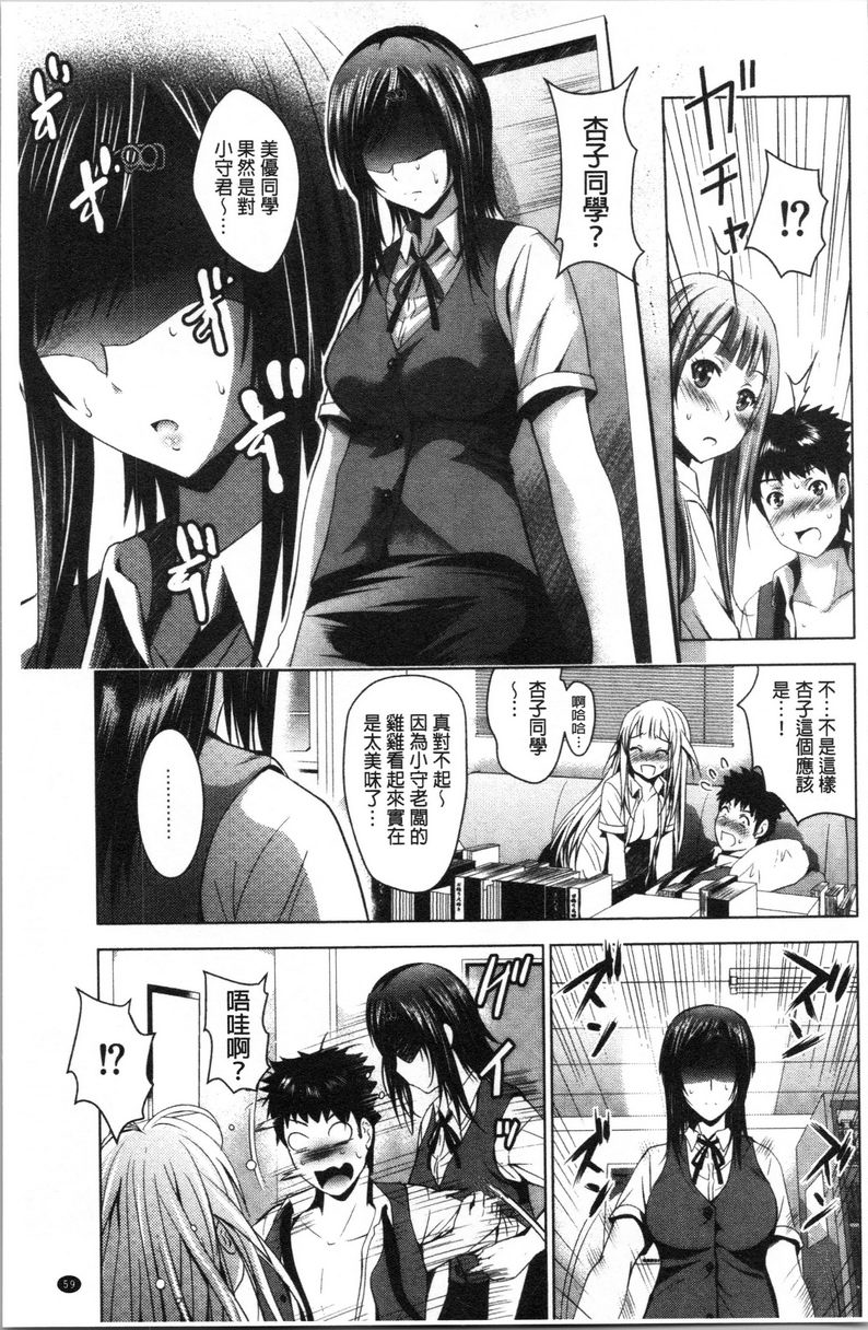 [日本漫画] 跟美人三姊妹开始经营情侣宾馆！下 单本,巨乳大奶,黑丝丝袜,御姐女王,巨尻#[20P]-9