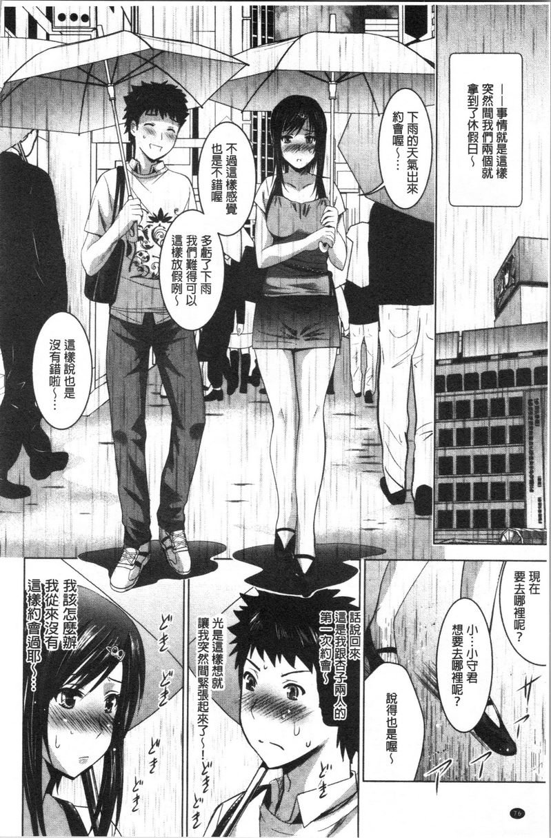 [日本漫画] 跟美人三姊妹开始经营情侣宾馆！下 单本,巨乳大奶,黑丝丝袜,御姐女王,巨尻#[20P]-6