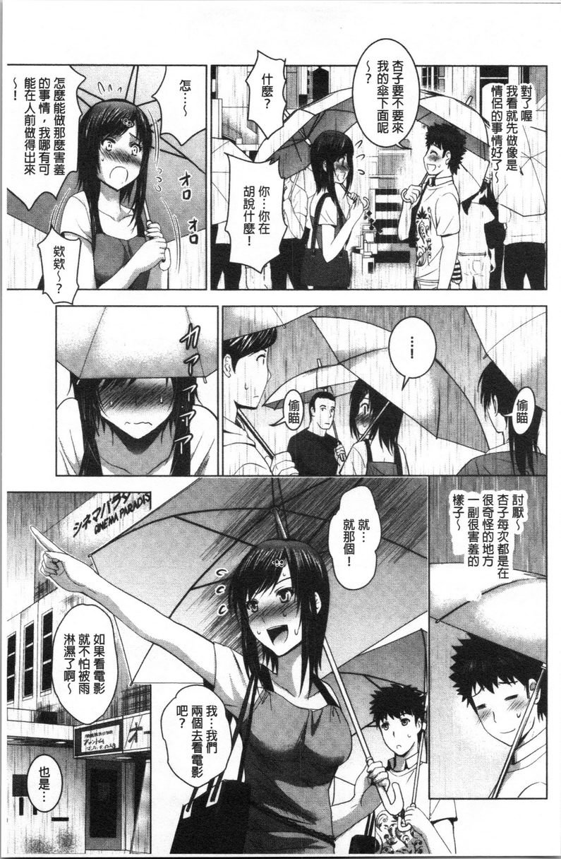 [日本漫画] 跟美人三姊妹开始经营情侣宾馆！下 单本,巨乳大奶,黑丝丝袜,御姐女王,巨尻#[20P]-7