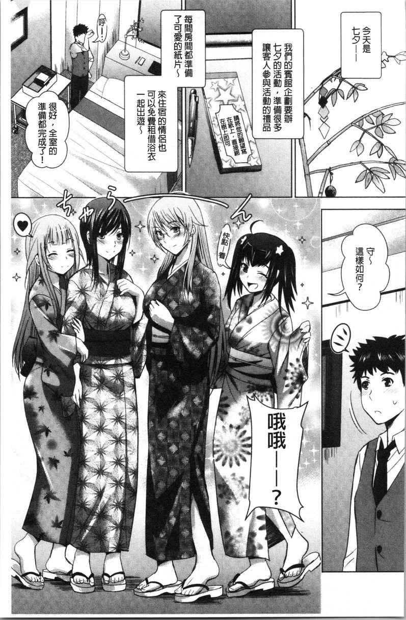 [日本漫画] 跟美人三姊妹开始经营情侣宾馆！下 单本,巨乳大奶,黑丝丝袜,御姐女王,巨尻#[20P]-1
