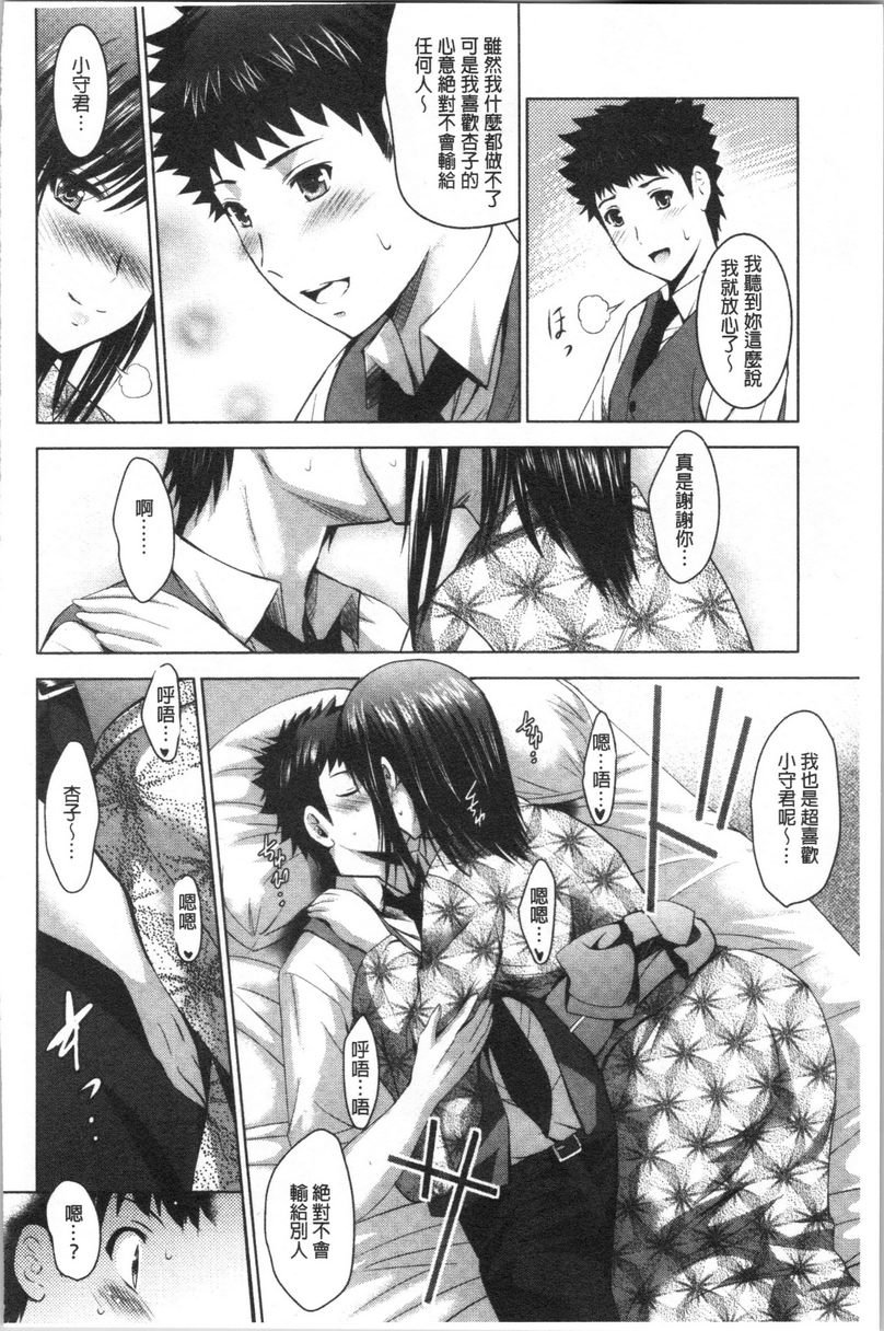 [日本漫画] 跟美人三姊妹开始经营情侣宾馆！下 单本,巨乳大奶,黑丝丝袜,御姐女王,巨尻#[20P]-10