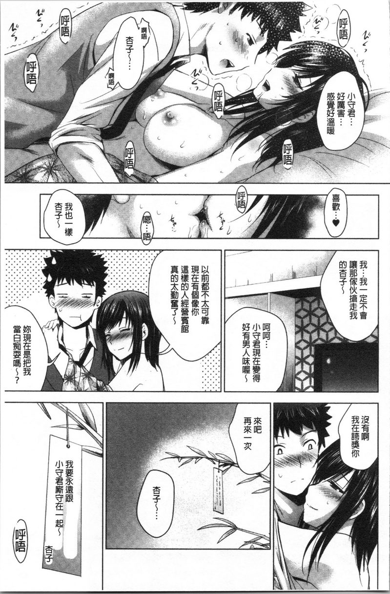 [日本漫画] 跟美人三姊妹开始经营情侣宾馆！下 单本,巨乳大奶,黑丝丝袜,御姐女王,巨尻#[20P]-19
