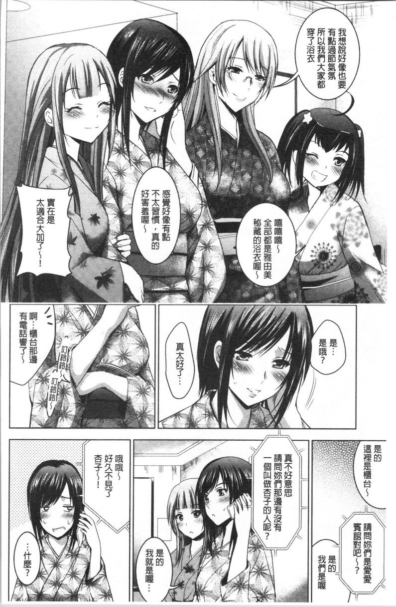 [日本漫画] 跟美人三姊妹开始经营情侣宾馆！下 单本,巨乳大奶,黑丝丝袜,御姐女王,巨尻#[20P]-2