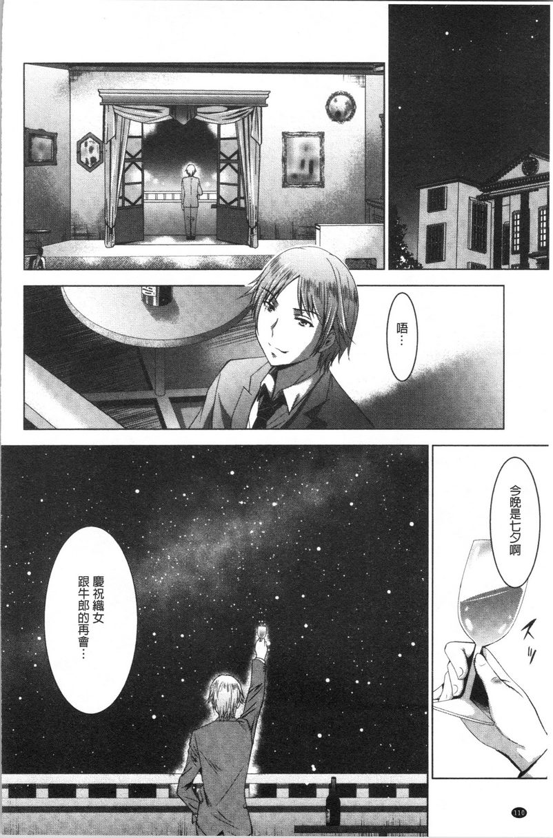 [日本漫画] 跟美人三姊妹开始经营情侣宾馆！下 单本,巨乳大奶,黑丝丝袜,御姐女王,巨尻#[20P]-20