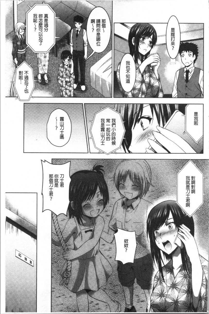[日本漫画] 跟美人三姊妹开始经营情侣宾馆！下 单本,巨乳大奶,黑丝丝袜,御姐女王,巨尻#[20P]-3