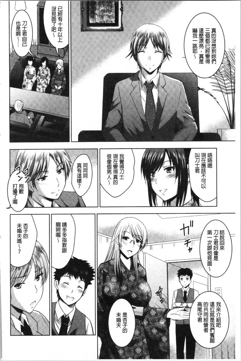 [日本漫画] 跟美人三姊妹开始经营情侣宾馆！下 单本,巨乳大奶,黑丝丝袜,御姐女王,巨尻#[20P]-4