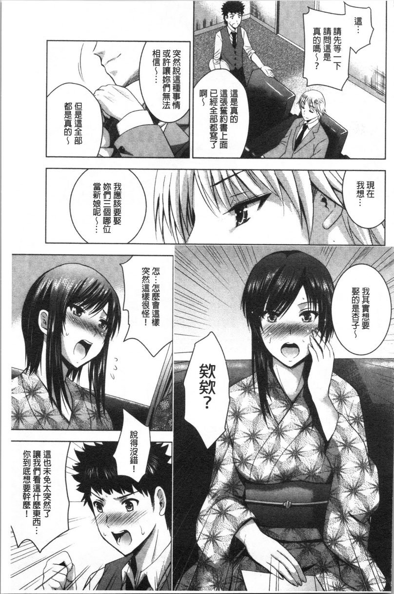 [日本漫画] 跟美人三姊妹开始经营情侣宾馆！下 单本,巨乳大奶,黑丝丝袜,御姐女王,巨尻#[20P]-7