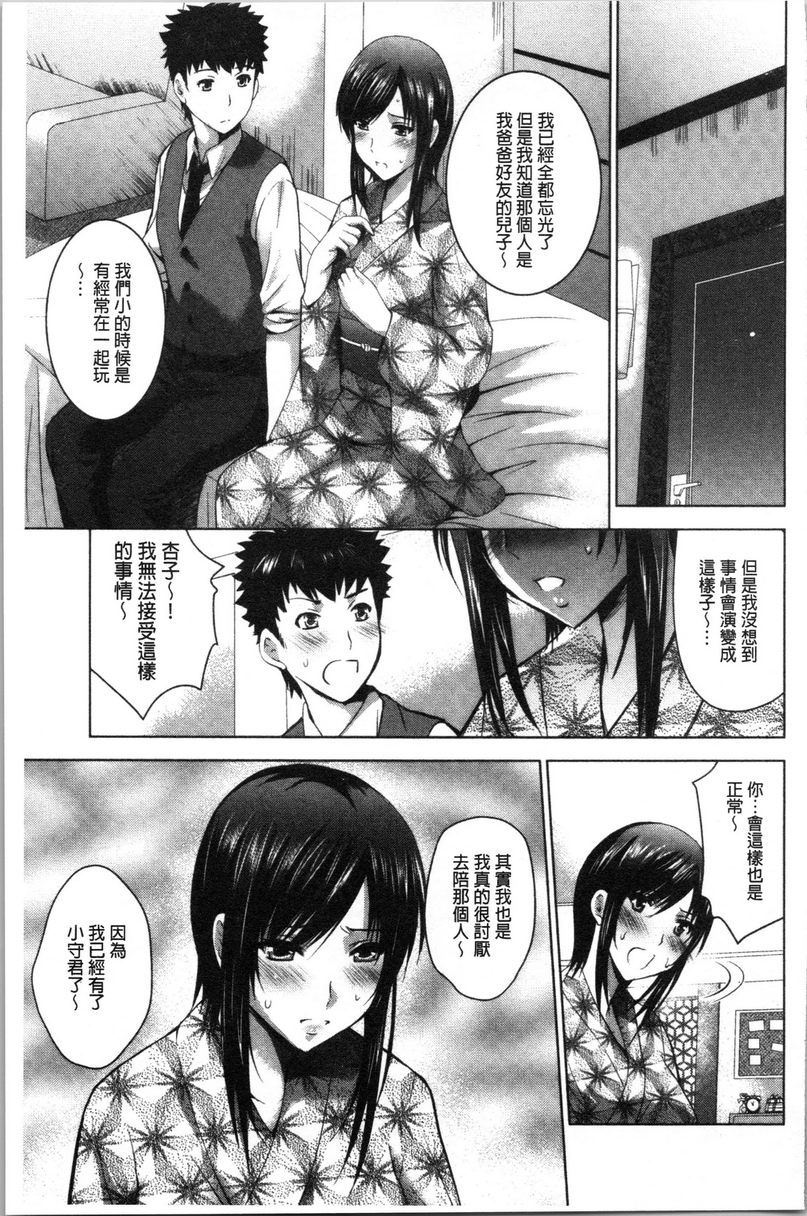 [日本漫画] 跟美人三姊妹开始经营情侣宾馆！下 单本,巨乳大奶,黑丝丝袜,御姐女王,巨尻#[20P]-9