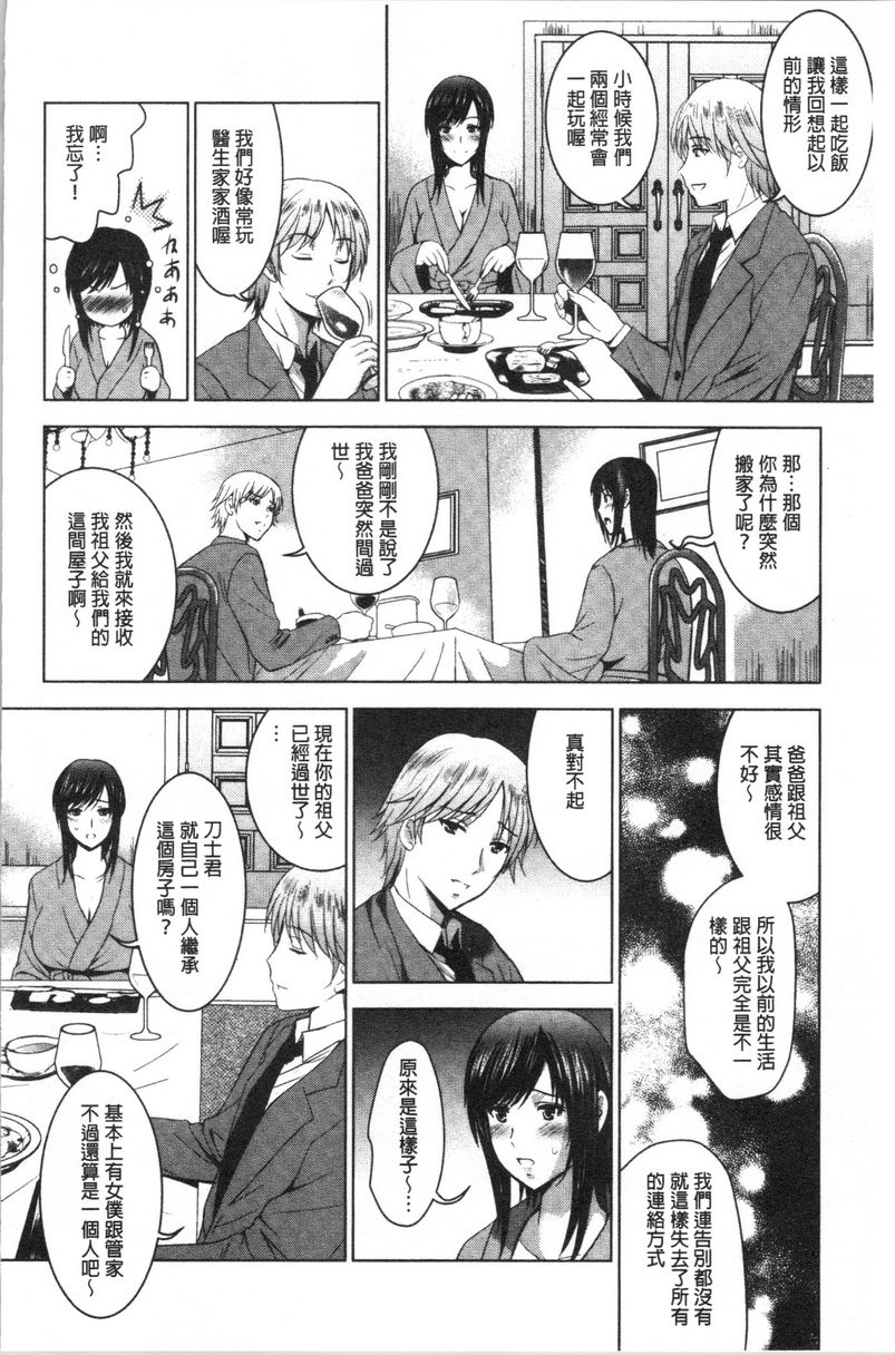 [日本漫画] 跟美人三姊妹开始经营情侣宾馆！下 单本,巨乳大奶,黑丝丝袜,御姐女王,巨尻#[20P]-10