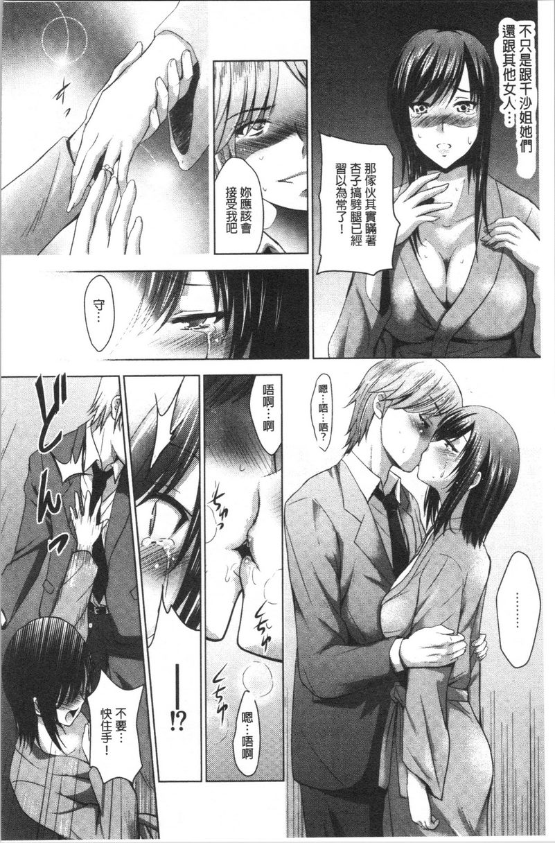 [日本漫画] 跟美人三姊妹开始经营情侣宾馆！下 单本,巨乳大奶,黑丝丝袜,御姐女王,巨尻#[20P]-14