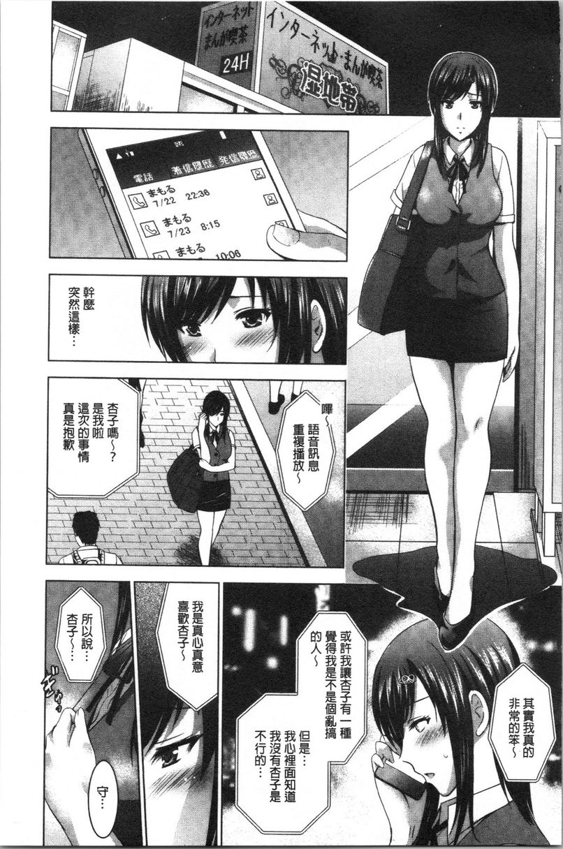 [日本漫画] 跟美人三姊妹开始经营情侣宾馆！下 单本,巨乳大奶,黑丝丝袜,御姐女王,巨尻#[20P]-3