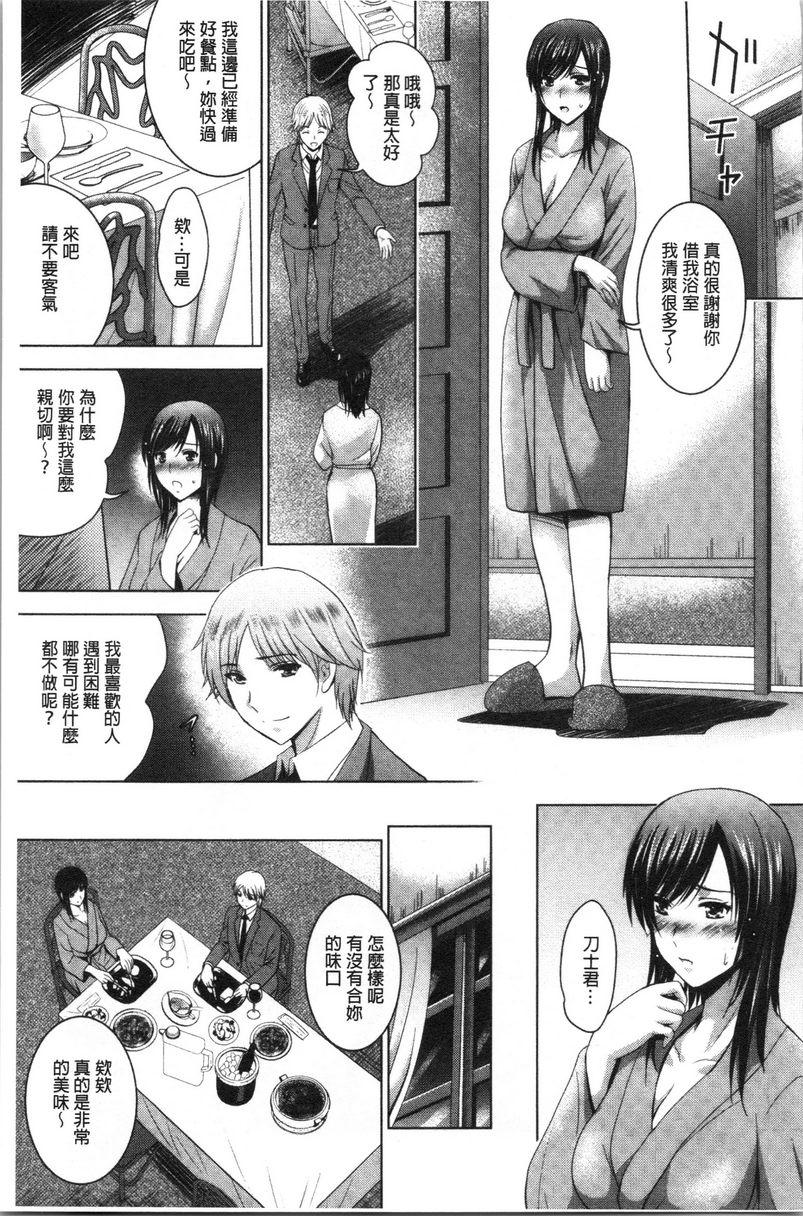 [日本漫画] 跟美人三姊妹开始经营情侣宾馆！下 单本,巨乳大奶,黑丝丝袜,御姐女王,巨尻#[20P]-9