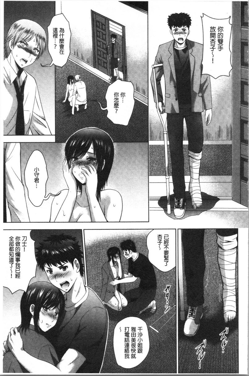 [日本漫画] 跟美人三姊妹开始经营情侣宾馆！下 单本,巨乳大奶,黑丝丝袜,御姐女王,巨尻#[23P]-3