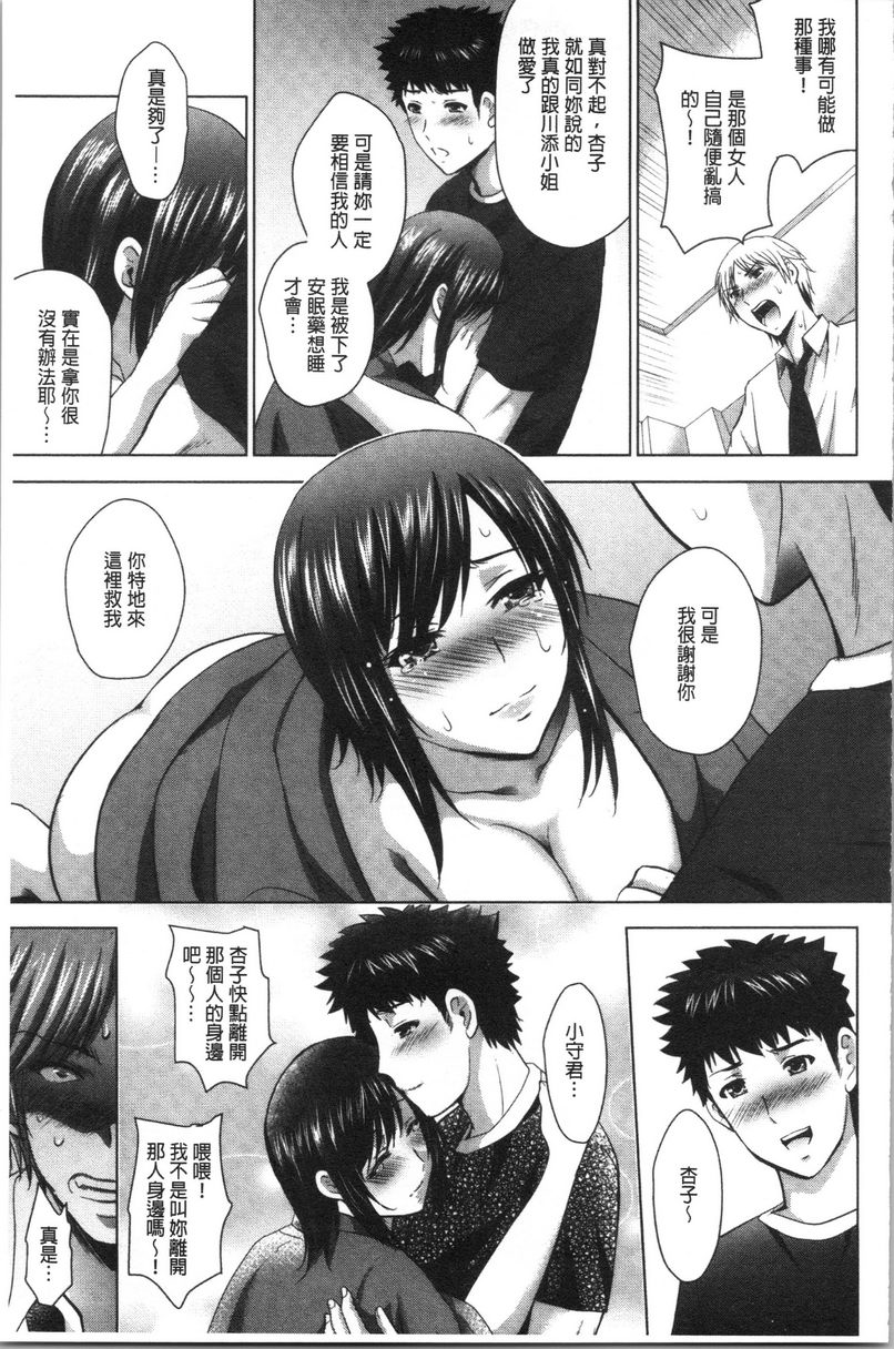 [日本漫画] 跟美人三姊妹开始经营情侣宾馆！下 单本,巨乳大奶,黑丝丝袜,御姐女王,巨尻#[23P]-5