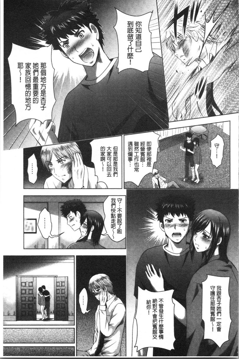[日本漫画] 跟美人三姊妹开始经营情侣宾馆！下 单本,巨乳大奶,黑丝丝袜,御姐女王,巨尻#[23P]-7
