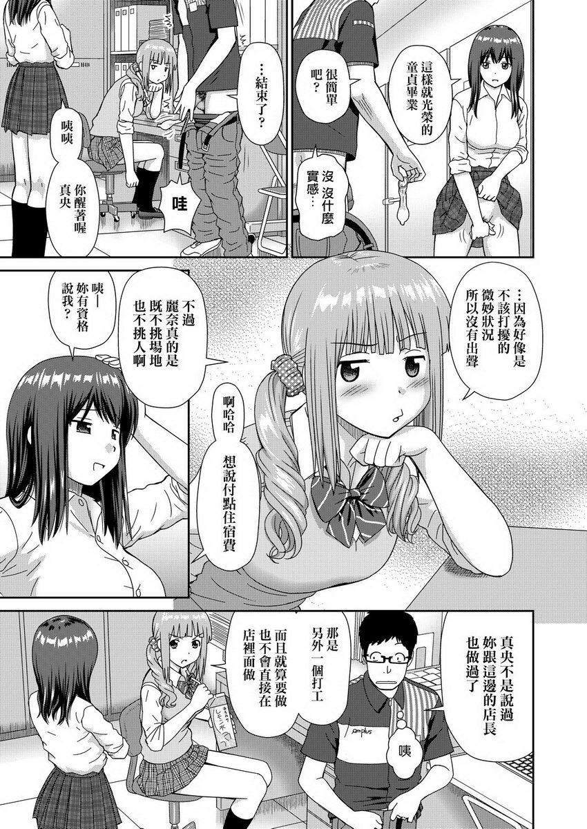[日本漫画] 耐不住欲火焚身 单本,NTR,熟女人妻,巨乳大奶,巨尻#[28P]-19