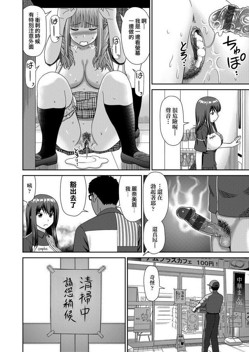 [日本漫画] 耐不住欲火焚身 单本,NTR,熟女人妻,巨乳大奶,巨尻#[18P]-12