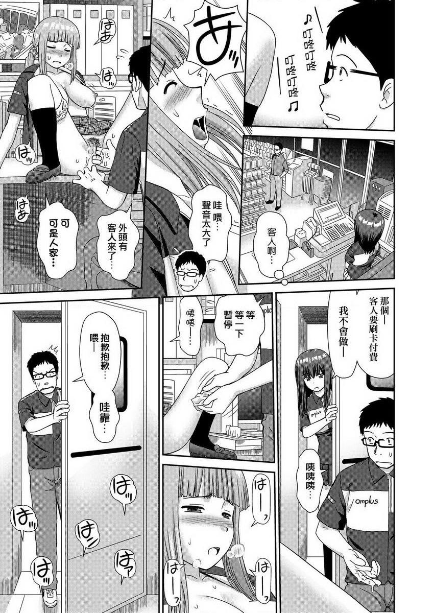 [日本漫画] 耐不住欲火焚身 单本,NTR,熟女人妻,巨乳大奶,巨尻#[18P]-7