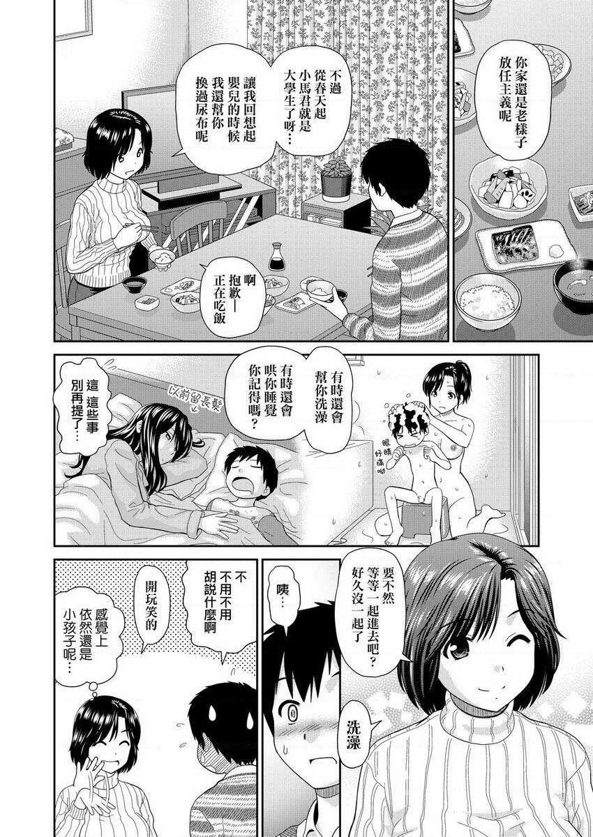 [日本漫画] 耐不住欲火焚身 单本,NTR,熟女人妻,巨乳大奶,巨尻#[24P]-2