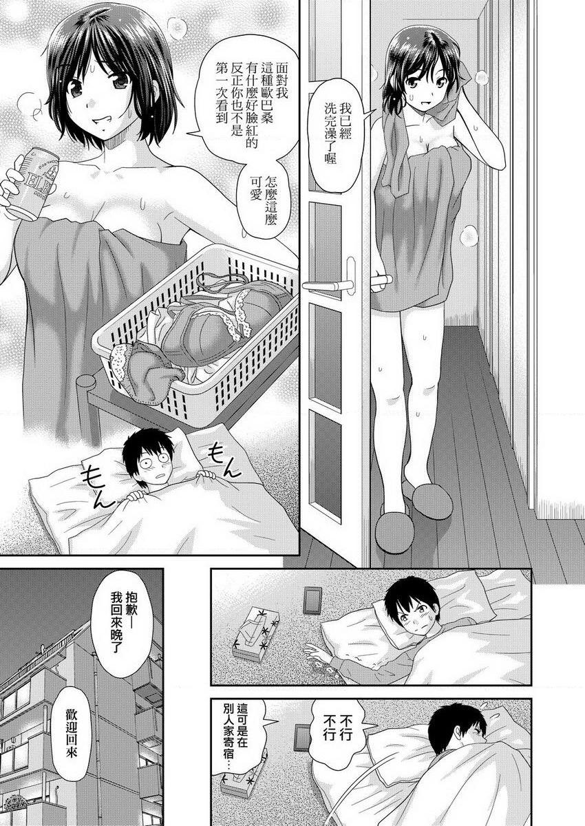 [日本漫画] 耐不住欲火焚身 单本,NTR,熟女人妻,巨乳大奶,巨尻#[24P]-3
