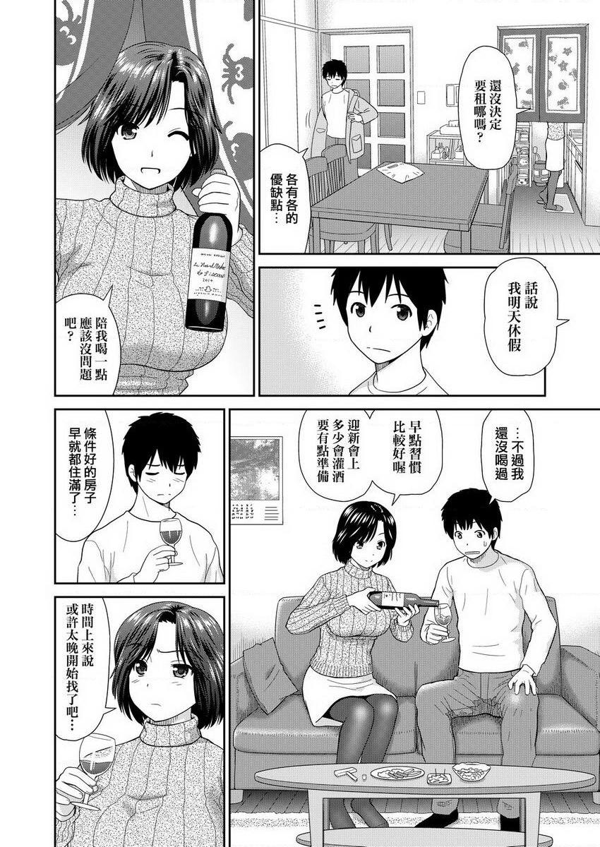 [日本漫画] 耐不住欲火焚身 单本,NTR,熟女人妻,巨乳大奶,巨尻#[24P]-4