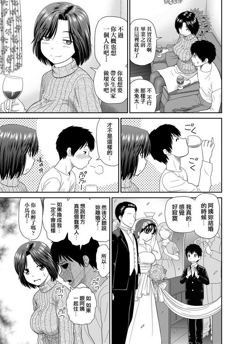 [日本漫画] 耐不住欲火焚身 单本,NTR,熟女人妻,巨乳大奶,巨尻#[24P]-5