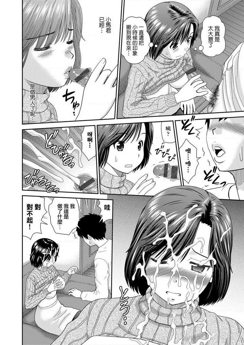[日本漫画] 耐不住欲火焚身 单本,NTR,熟女人妻,巨乳大奶,巨尻#[24P]-8