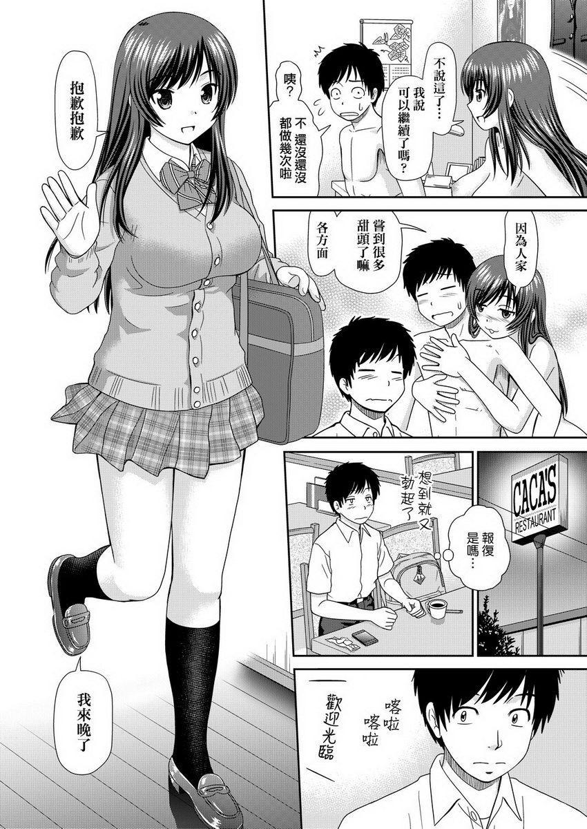 [日本漫画] 耐不住欲火焚身 单本,NTR,熟女人妻,巨乳大奶,巨尻#[30P]-4