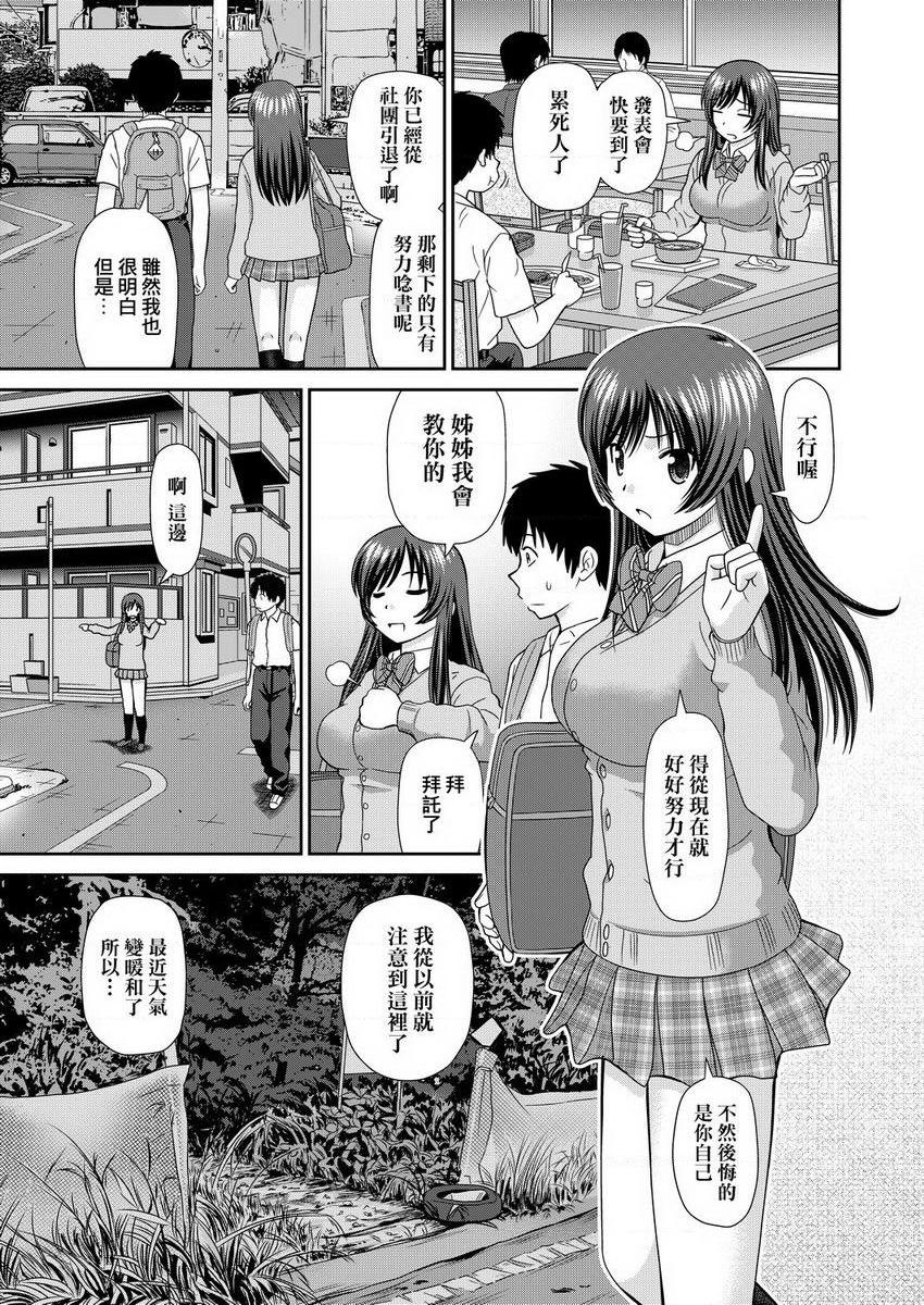 [日本漫画] 耐不住欲火焚身 单本,NTR,熟女人妻,巨乳大奶,巨尻#[30P]-5