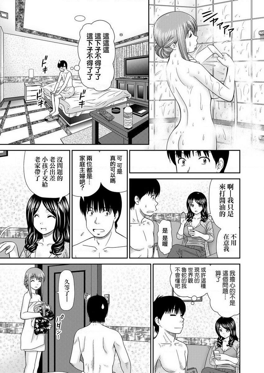 [日本漫画] 耐不住欲火焚身 单本,NTR,熟女人妻,巨乳大奶,巨尻#[19P]-7
