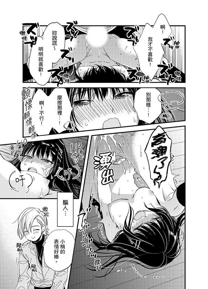 [日本漫画] 与叼着吐司上学途中…撞上的对象做爱生子！ 单本,强奸,女学生#[17P]-11