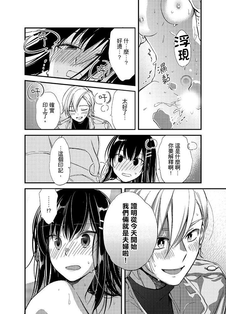 [日本漫画] 与叼着吐司上学途中…撞上的对象做爱生子！ 单本,强奸,女学生#[17P]-16