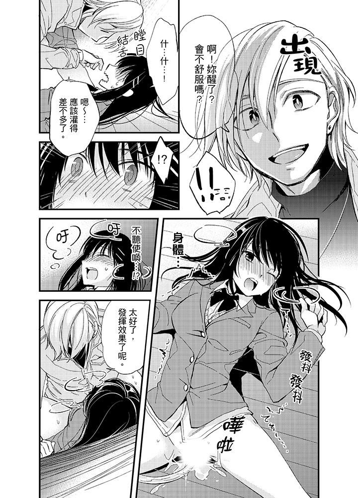 [日本漫画] 与叼着吐司上学途中…撞上的对象做爱生子！ 单本,强奸,女学生#[17P]-2