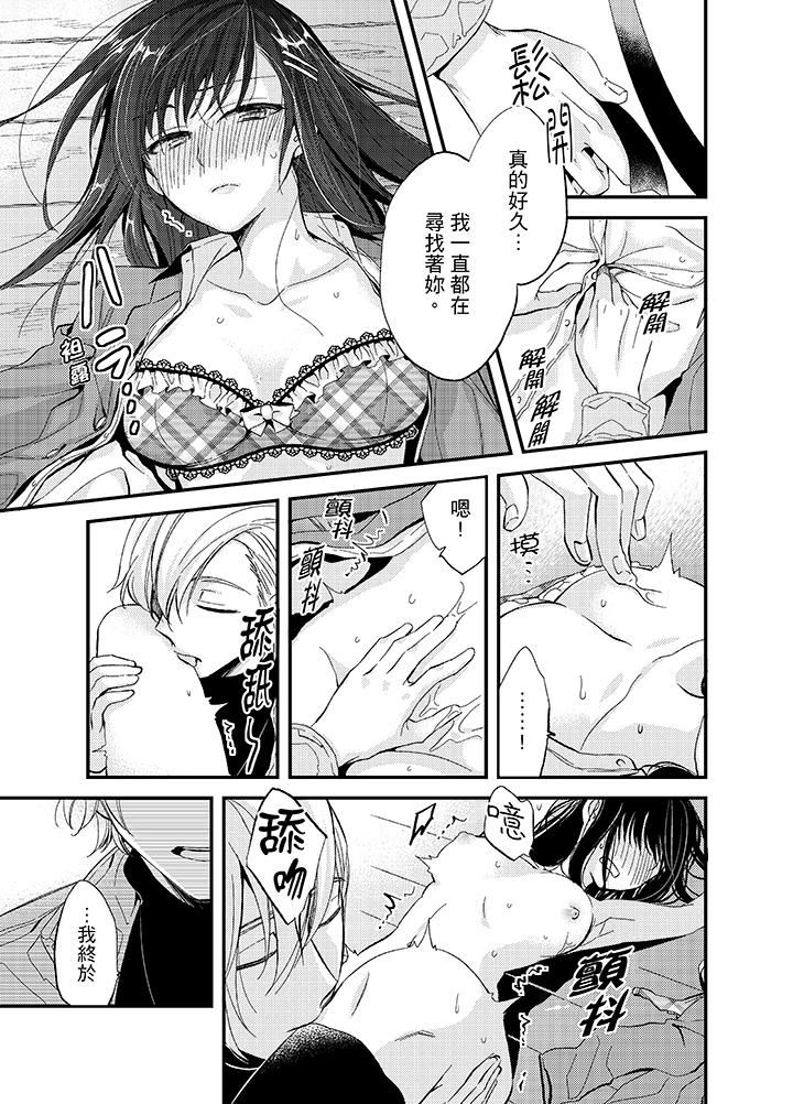 [日本漫画] 与叼着吐司上学途中…撞上的对象做爱生子！ 单本,强奸,女学生#[17P]-3