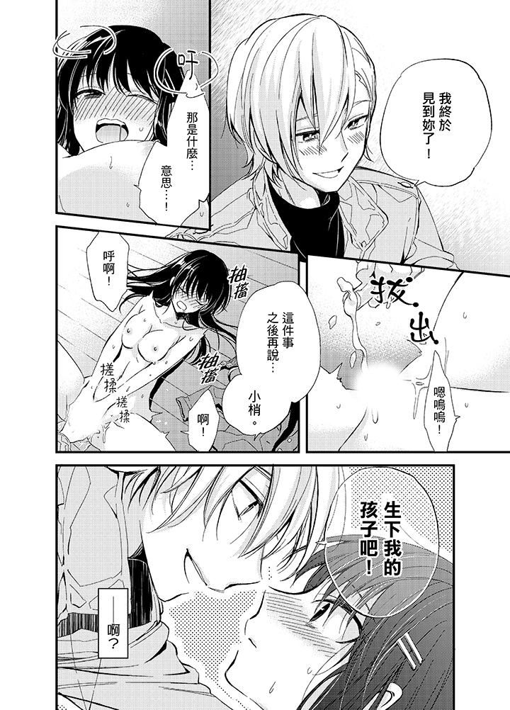[日本漫画] 与叼着吐司上学途中…撞上的对象做爱生子！ 单本,强奸,女学生#[17P]-4