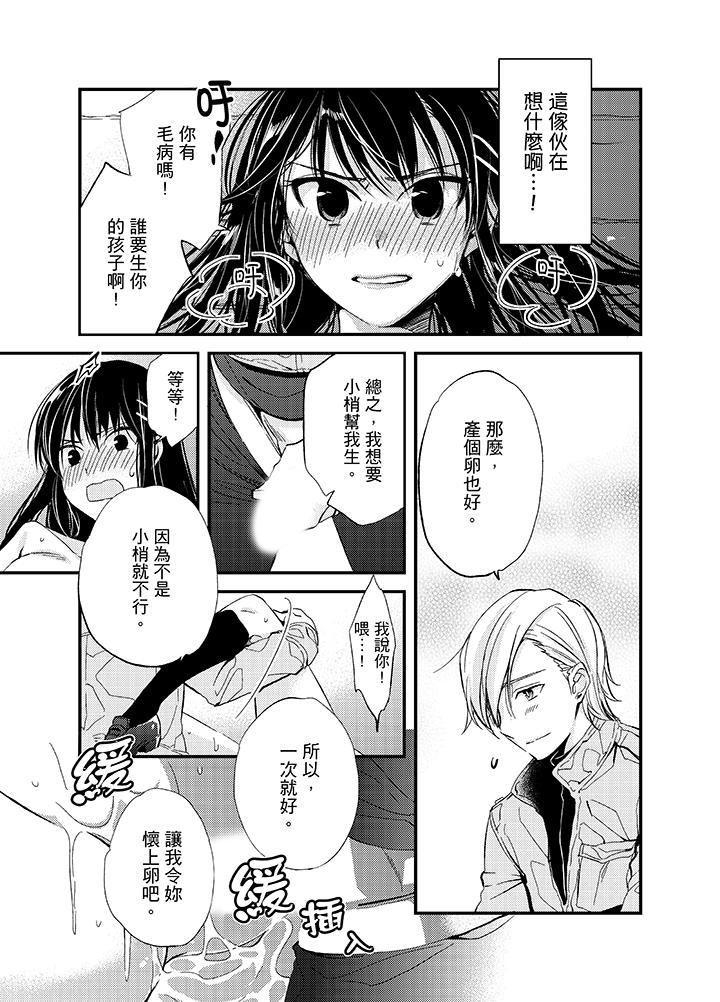 [日本漫画] 与叼着吐司上学途中…撞上的对象做爱生子！ 单本,强奸,女学生#[17P]-5