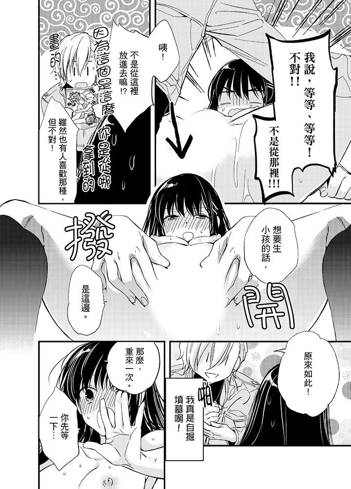 [日本漫画] 与叼着吐司上学途中…撞上的对象做爱生子！ 单本,强奸,女学生#[17P]-6