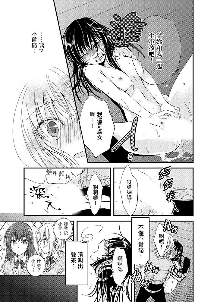 [日本漫画] 与叼着吐司上学途中…撞上的对象做爱生子！ 单本,强奸,女学生#[17P]-7