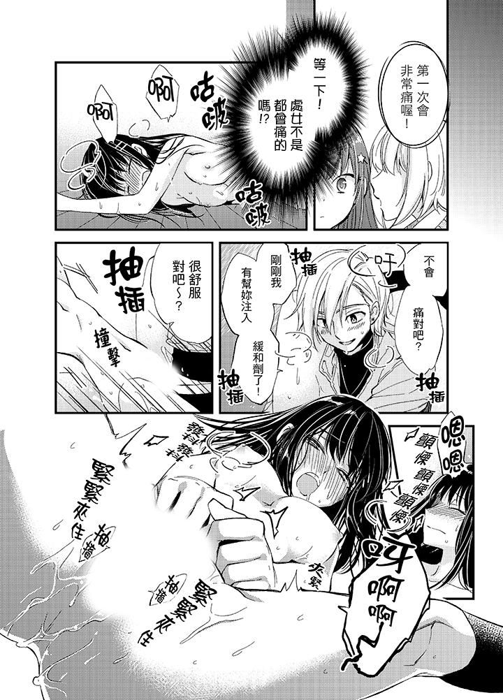 [日本漫画] 与叼着吐司上学途中…撞上的对象做爱生子！ 单本,强奸,女学生#[17P]-8
