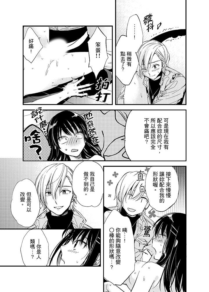 [日本漫画] 与叼着吐司上学途中…撞上的对象做爱生子！ 单本,强奸,女学生#[17P]-9