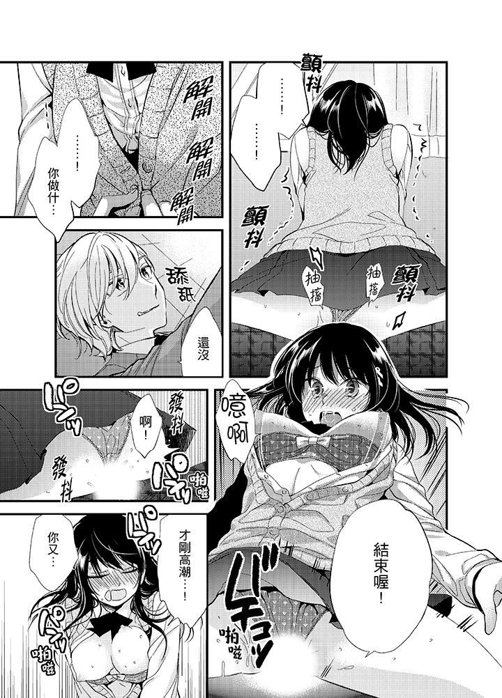 [日本漫画] 与叼着吐司上学途中…撞上的对象做爱生子！ 单本,强奸,女学生#[17P]-11