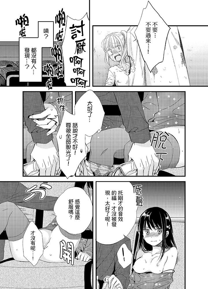 [日本漫画] 与叼着吐司上学途中…撞上的对象做爱生子！ 单本,强奸,女学生#[17P]-10