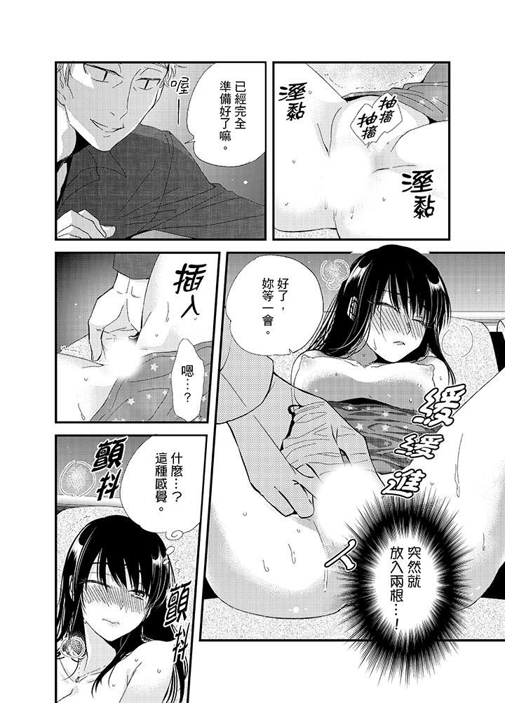 [日本漫画] 与叼着吐司上学途中…撞上的对象做爱生子！ 单本,强奸,女学生#[17P]-11