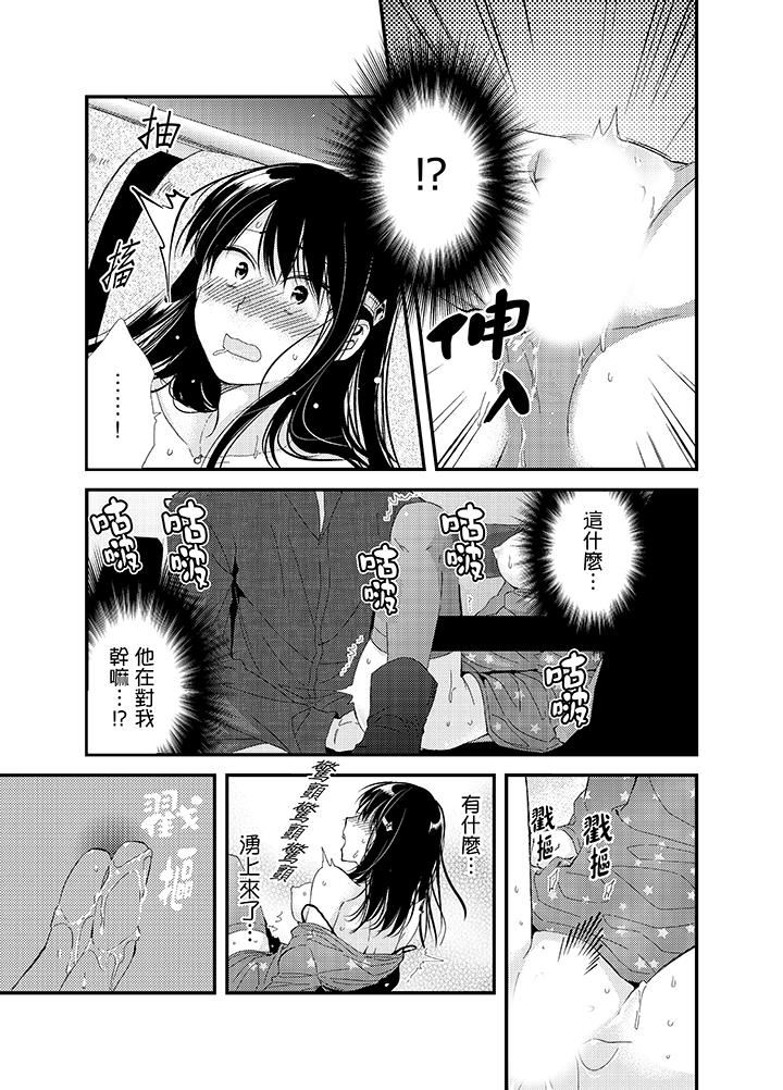 [日本漫画] 与叼着吐司上学途中…撞上的对象做爱生子！ 单本,强奸,女学生#[17P]-12