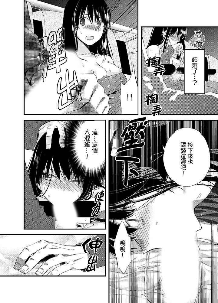 [日本漫画] 与叼着吐司上学途中…撞上的对象做爱生子！ 单本,强奸,女学生#[17P]-15