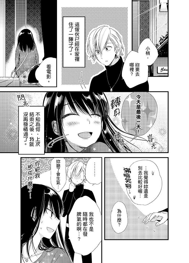[日本漫画] 与叼着吐司上学途中…撞上的对象做爱生子！ 单本,强奸,女学生#[17P]-2