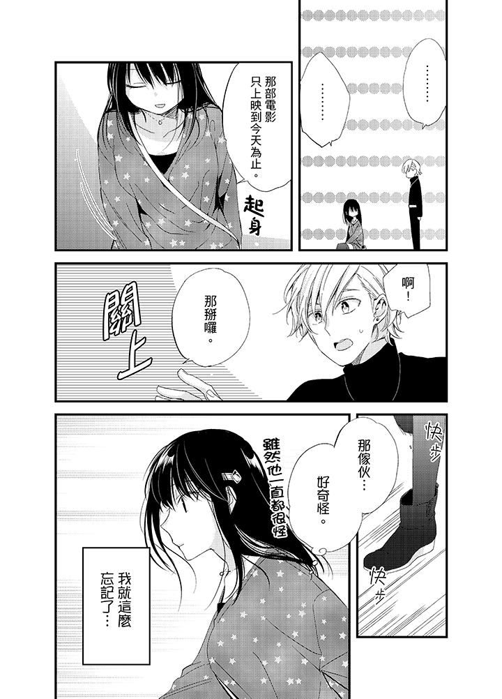 [日本漫画] 与叼着吐司上学途中…撞上的对象做爱生子！ 单本,强奸,女学生#[17P]-3