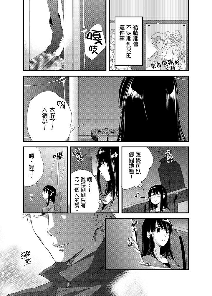[日本漫画] 与叼着吐司上学途中…撞上的对象做爱生子！ 单本,强奸,女学生#[17P]-4