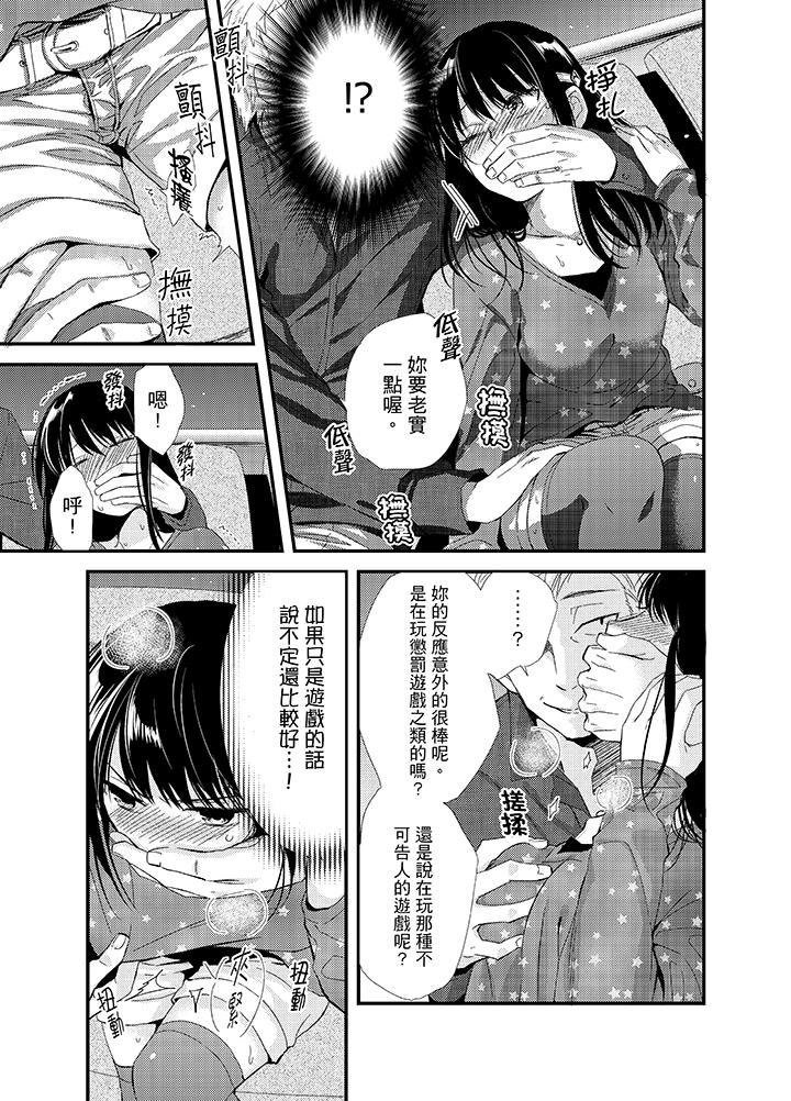 [日本漫画] 与叼着吐司上学途中…撞上的对象做爱生子！ 单本,强奸,女学生#[17P]-6