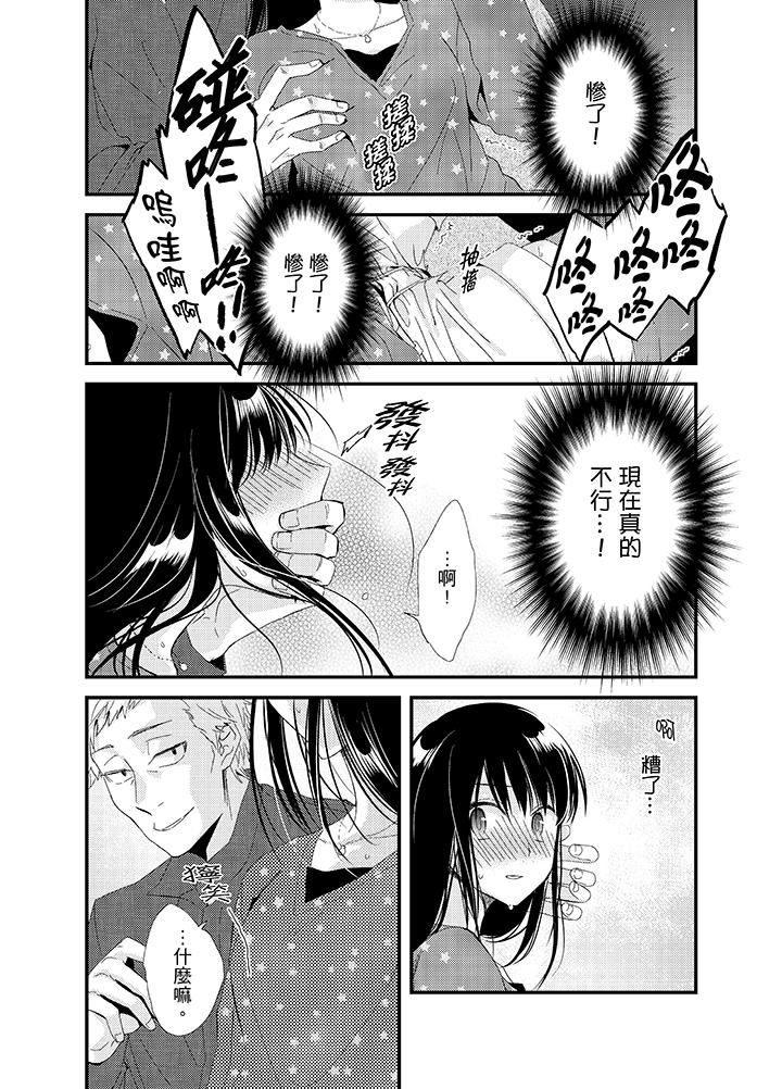 [日本漫画] 与叼着吐司上学途中…撞上的对象做爱生子！ 单本,强奸,女学生#[17P]-7